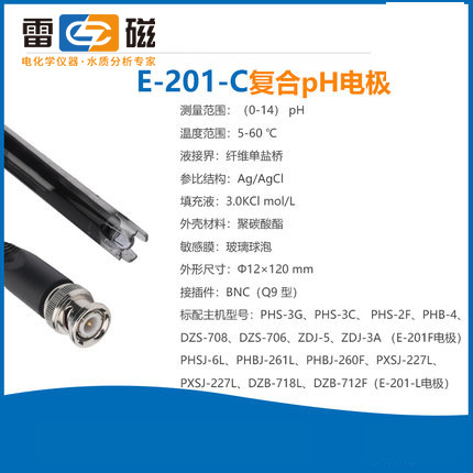 Ϻ״ E-201-C PHϵ缫  ȼƵ缫 缫