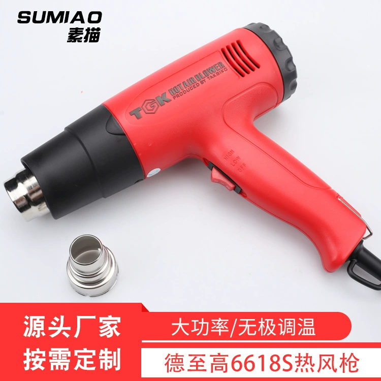 TGK Dezhi высокотемпературный пистолет задняя крышка регулировка температуры HG6618 пистолет для выпечки пленки Промышленный сварочный пистолет для пластика 1800 Вт