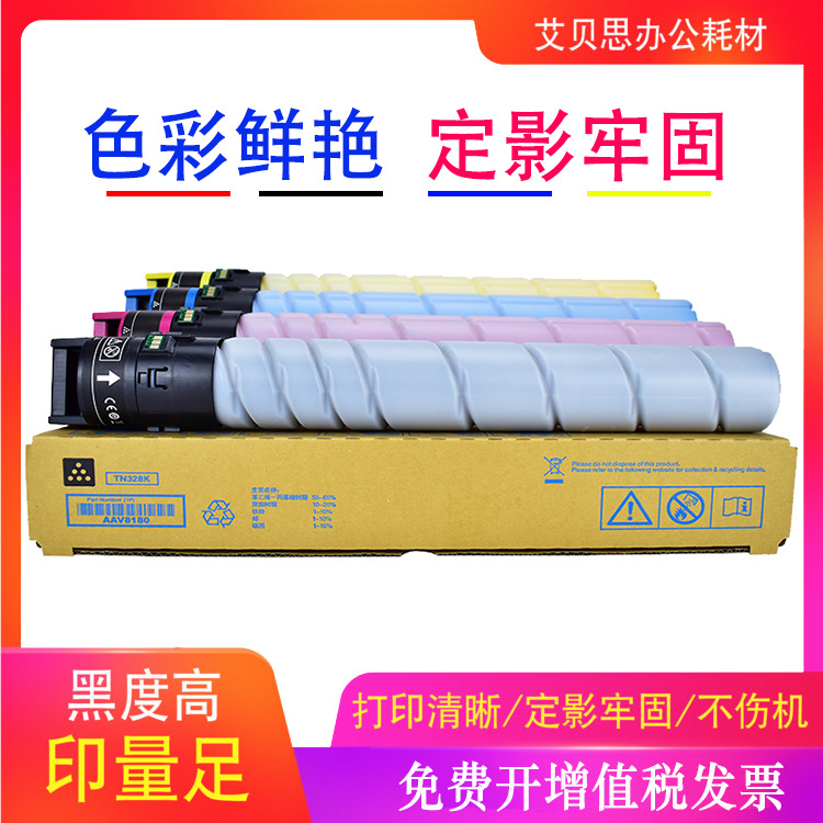 Toner Kartrici Bizhub C300I C360I C250I C7130I üçün