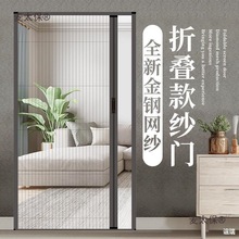 金刚网折叠纱门推拉式防蚊虫隔断帘阳台隐形透气夏季家用伸麦太保