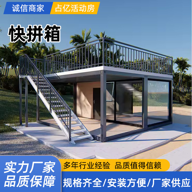 Factory Direct Supply of B&B Container Houses, Quick-Installation Villas, Commercial Hotels, Living Camps, Resorts, Color Steel Houses