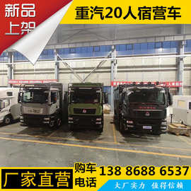 宿营车带会议桌 后勤保障宿营车 24-32人野外宿营车图片和配置