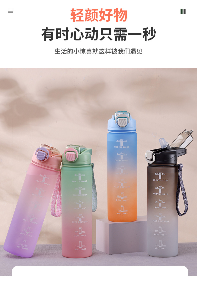 2312悦酷运动水杯_10.jpg