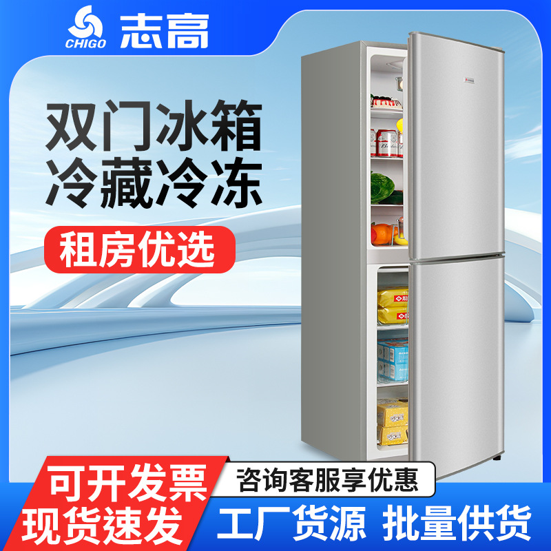 【Exclusive for Major Customers】Chigo Refrigerator - Household Double-Door Small Refrigerator for Dormitory and Rental Use, with Refrigeration and Freezing Functions