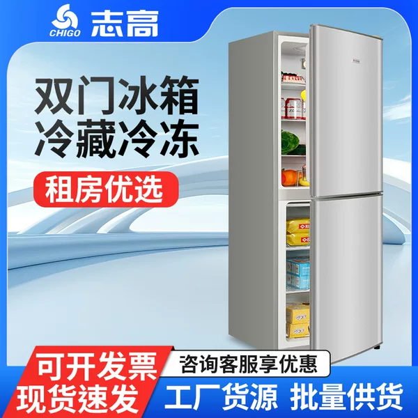 【Exclusive for Major Customers】Chigo Refrigerator - Household Double-Door Small Refrigerator for Dormitory and Rental Use, with Refrigeration and Freezing Functions