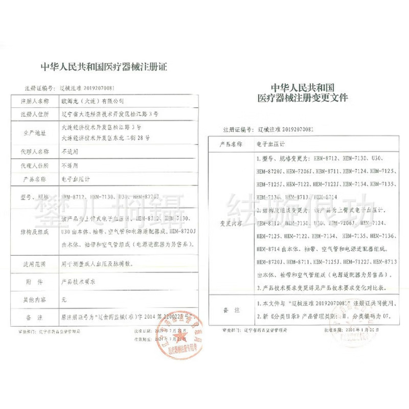 欧姆龙臂筒式血压计1026电子血压家用测量仪高精准医院专用测血压|undefined