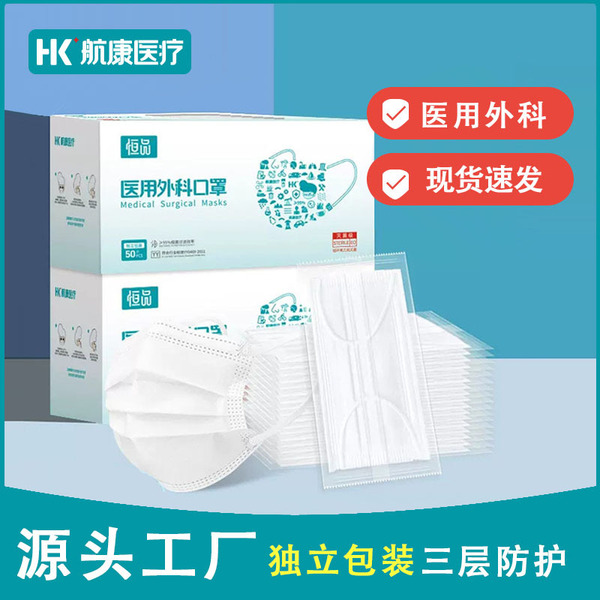 Hengpin one -time three -layer protective medical surgery…