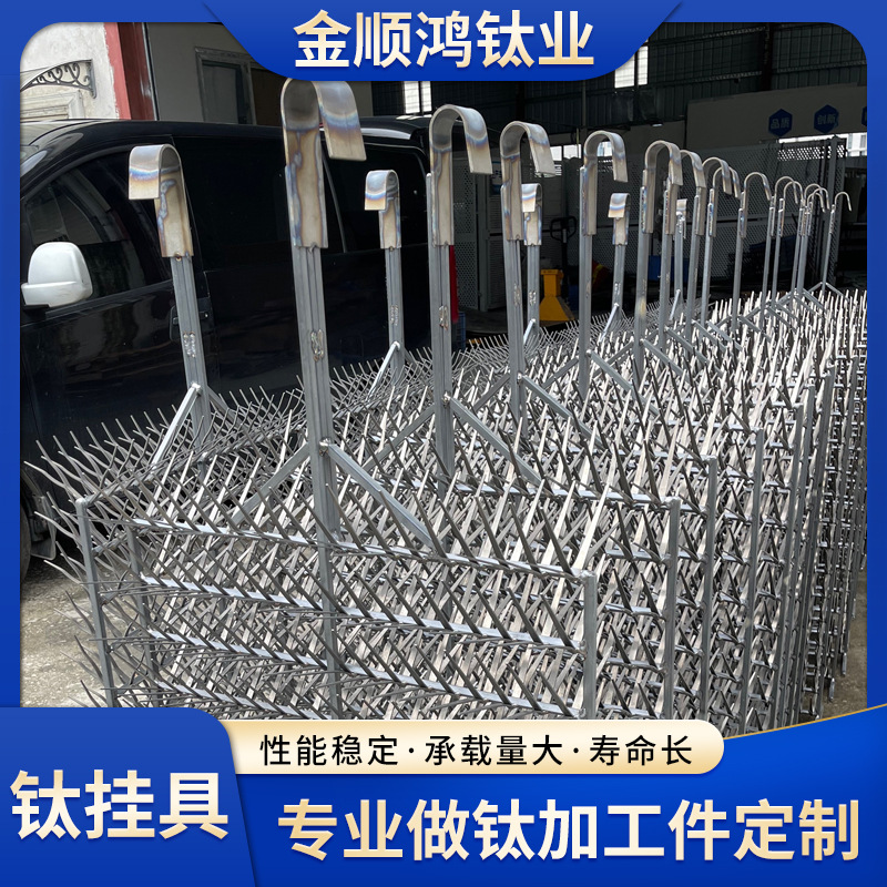 钛合金尖齿挂具优质钛篮钛合金制品批发大容量电镀设备挂具非标