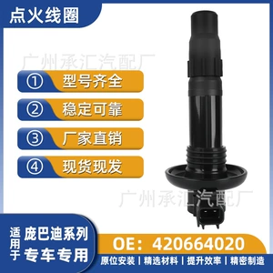 420664020 Bombardier Seadoo Gtx Rxt Rxp Gts Gtr Wake üçün alışma bobini