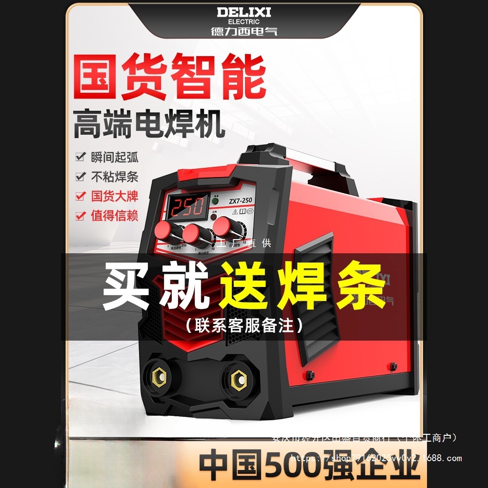 德力西电焊机220v家用380v工业级315双电压便携纯铜两用小型焊机