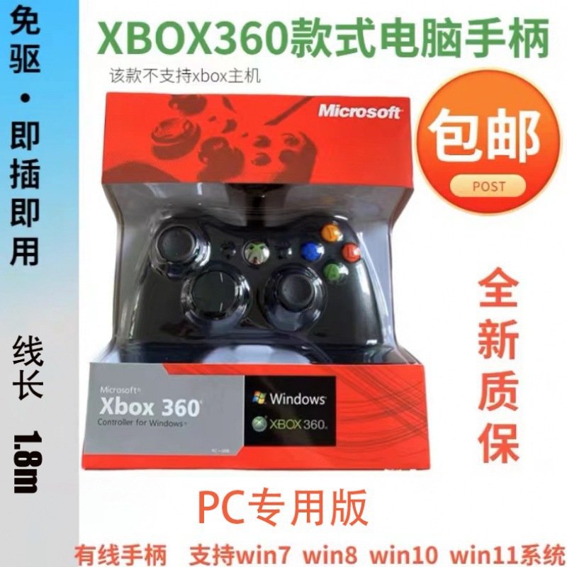 XBOX360 Gaming Stick Mango inalámbrico con cable Anfitrión de computadora Vibración USB Unidad gratuita STEAM universal