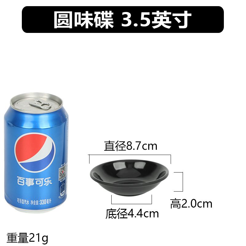 마룬라운드맛접시 3.5inch