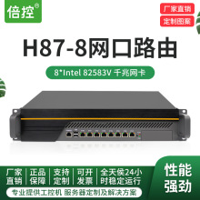 H87路由2U机架式8口工控机 i3/i5/i7小区宽带爱快全千兆维盟B85