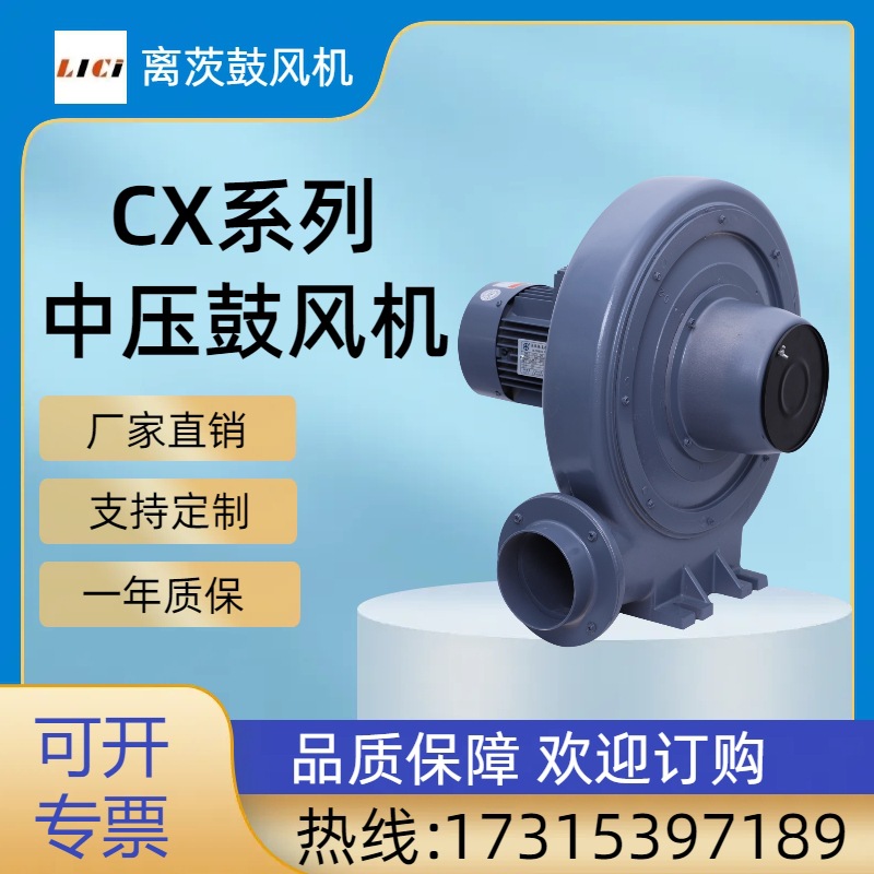 离茨耐高温中压风机CX-125A2.2KW锅炉送风助燃用380V防爆鼓风机