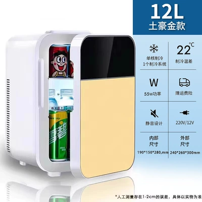 Soyuducular Rental Room, Single-Use Artifact - 12l-countless-display-temperature-control-single-core-standard-model-local-gold