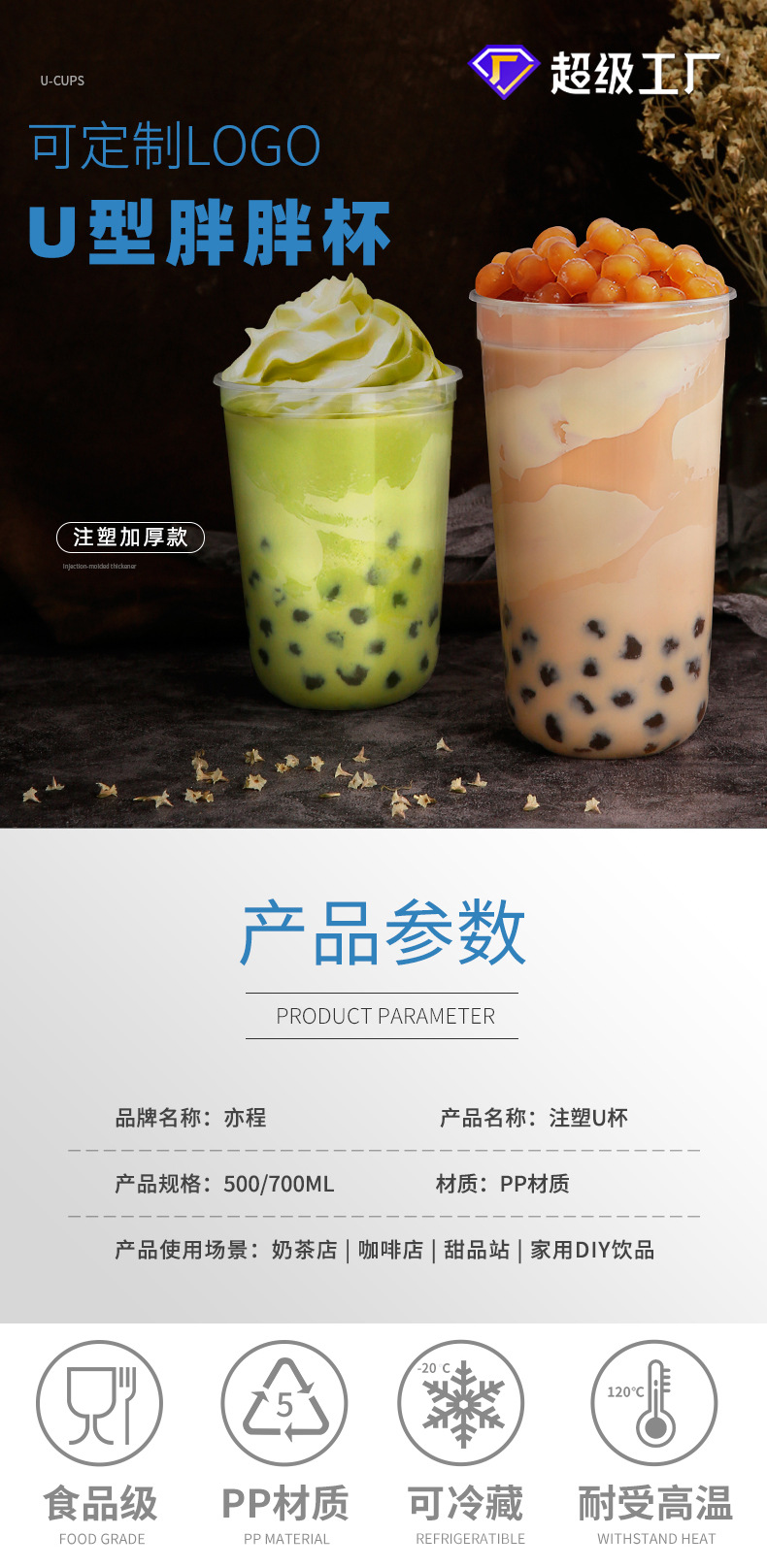 注塑U杯-详情_02.jpg
