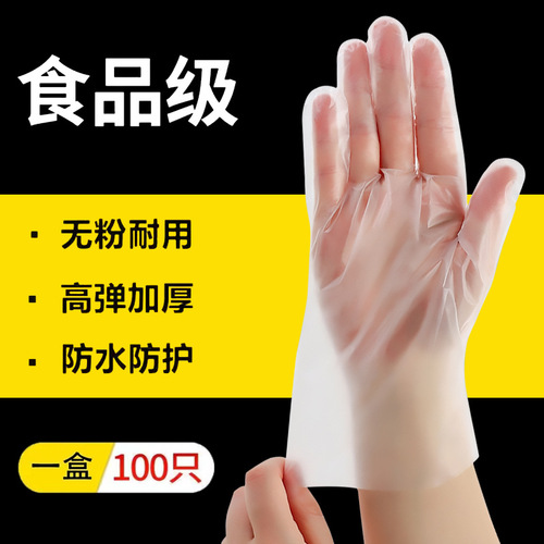 Food-grade disposable household film gloves, thick and durable kitchen cleaning gloves, oil and stain-resistant gloves for cleaning household chores