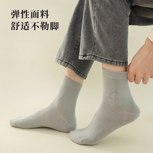 【代发包邮】袜子男夏季薄款抗菌防臭中筒袜简约纯色吸汗男士袜子