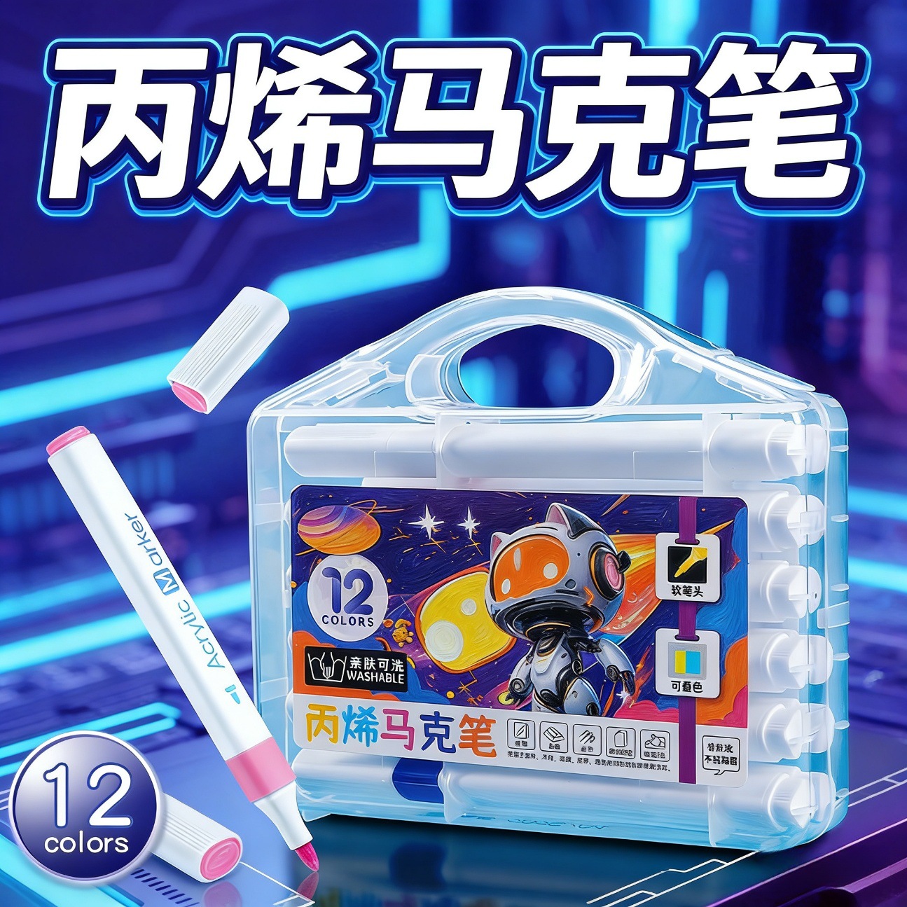 Acrylic Marker Set 12/24/36/48 Colors Washable Markers Children's Drawing Pens Stackable Color Graffiti Pens