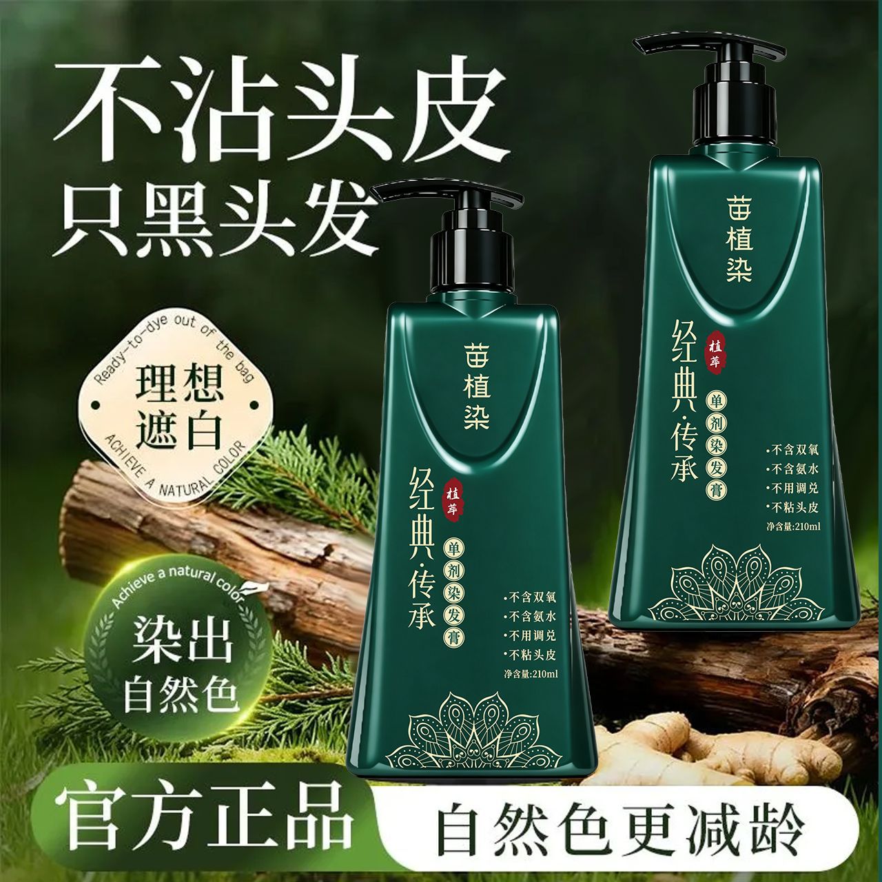 Una sola dosis de extracto vegetal de colorante de cabello de colorante vegetal fórmula sin oxígeno no irritante piel colorante de cabello fabricante