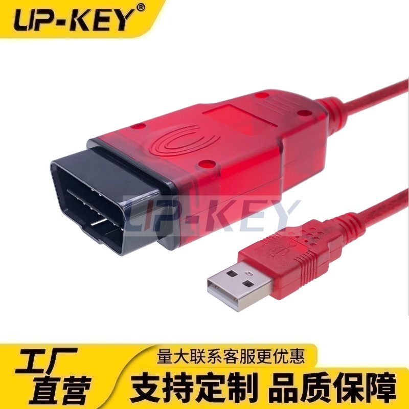 OBD诊断仪转USB转接数据接口连接线J1962连接器