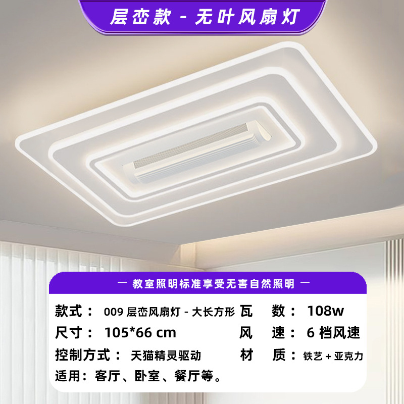 Protección de ojos de espectro completo nueva lámpara de ventilador sin hoja sala de estar lámpara principal dormitorio comedor ventilador inteligente de atmósfera lámpara de techo