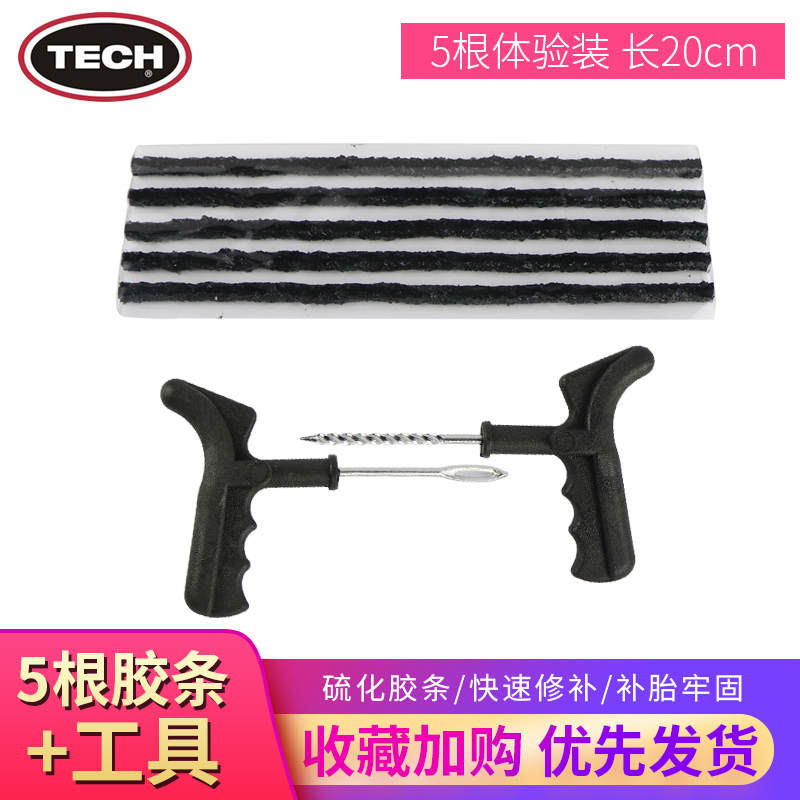 Tire Repair String, Diàndòngchē Repair kit - 1-board5-stripstrial-price-221-needle