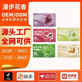 代餐粉;速溶咖啡;豆浆/豆奶粉