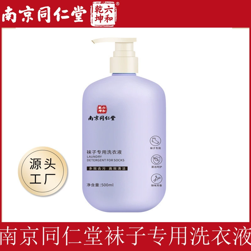 Water Huijia Nanjing Tongrentang Носки Специальный стиральный раствор для удаления пятен