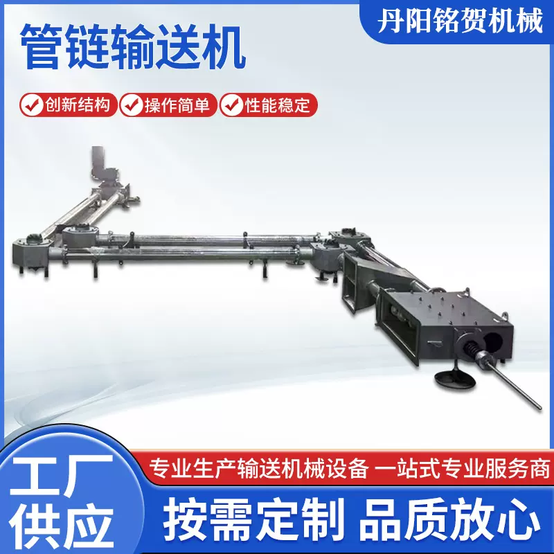 全封闭拐弯式硫化铵颗粒储存管链送料机无尘输送粉体管链加料机