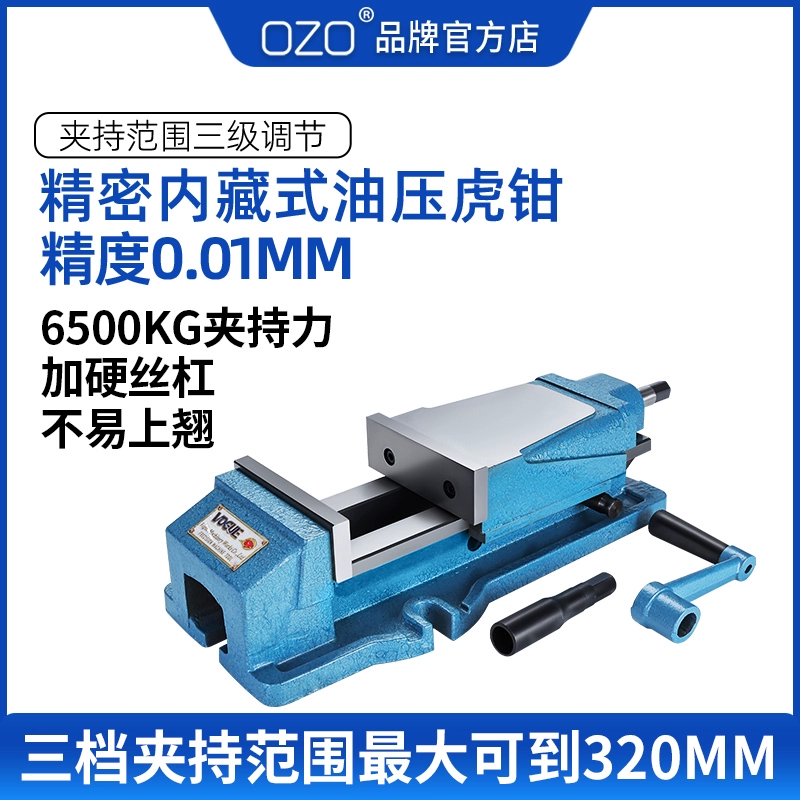 Встроенные гидравлические тиски OZO с двойным усилителем мощности, обработка с ЧПУ, гидравлические плоские тиски, настольные тиски, фрезерный станок