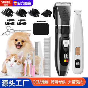 Small Order Customized New Electric Pet Hair Clipper Set Shaver Pet Electric Clipper Household Hair Clipper Foot Hair