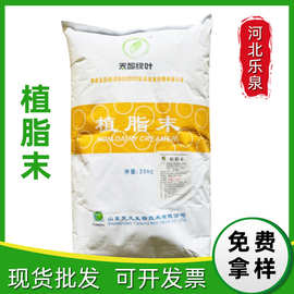 现货植脂末  食品级奶茶原料奶精奶茶植脂末