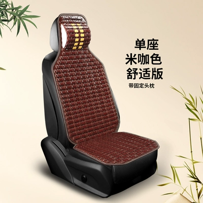 Seat cushion, seat cover: 2026 New Summer Bamboo Car Seat - mocha-color-fixed-headrest-comfortable-single-seat
