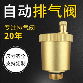 排气阀;锅炉配附件;安全阀