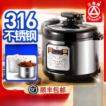 三角牌电压力锅家用1-2-4人5-6升小型多功能不锈钢高压电饭煲正品