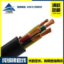 三电盛塔 厂家批发 国家标准 重型中型轻型大橡套软电缆3*70+2*25
