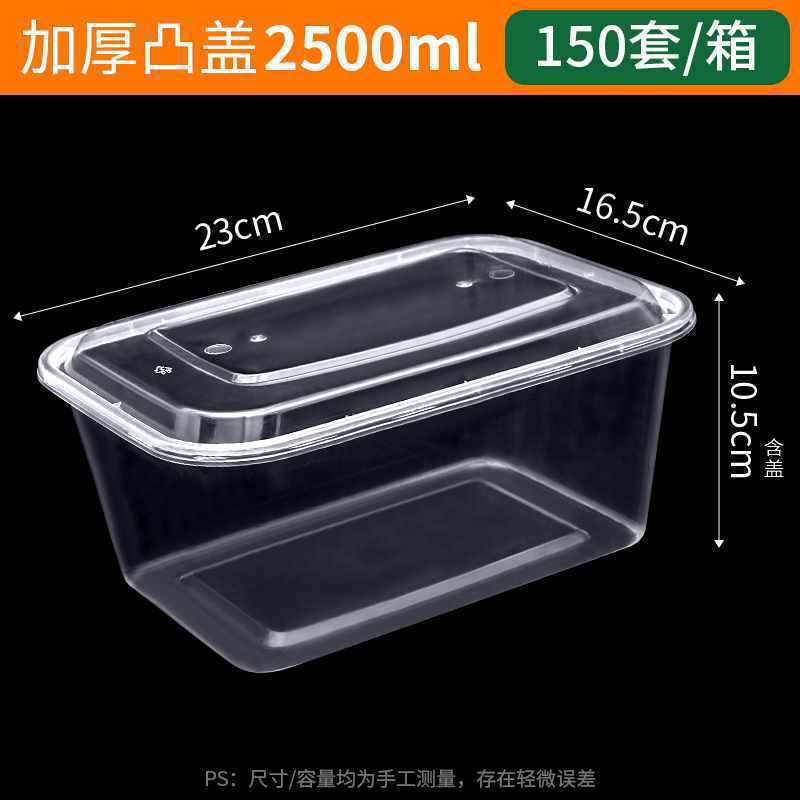 長方形の使い捨て弁当箱プラスチック製のテイクアウト包装箱増粘透明ファーストフード弁当箱卸売|undefined