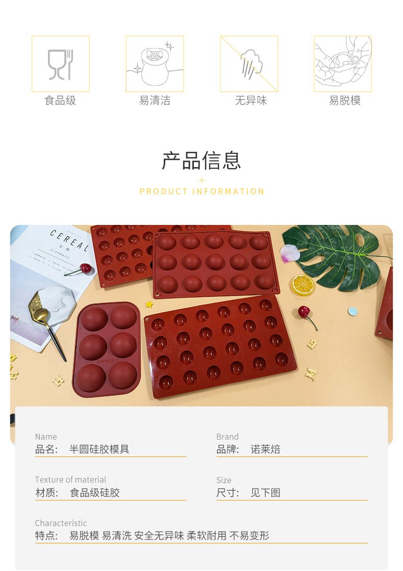 半圆硅胶模具-详情页_02.jpg