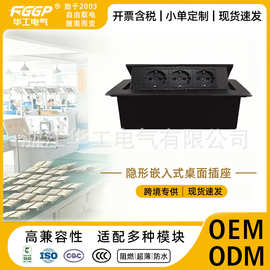 嵌入式欧标桌面插排插座缓升跨境家具办公德规会议桌排插电源充电