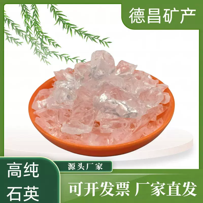 熔融石英砂电子填充精密铸造熔融型硅微粉石英原矿耐火坩埚石英砂