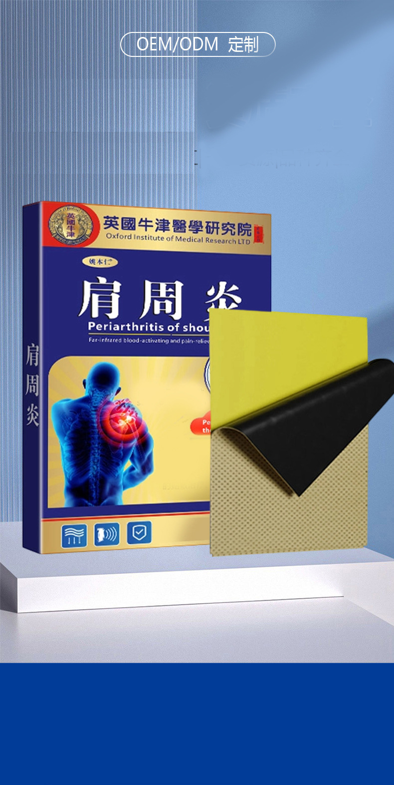Yao Benren Shoulder Warming Herbal Patch 8 Patches 7cm x 10cm Far Infrared Self Heating quality and texture