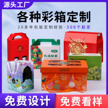 瓦楞包装盒定制手提礼品盒水果包装盒特产外包装纸盒定做