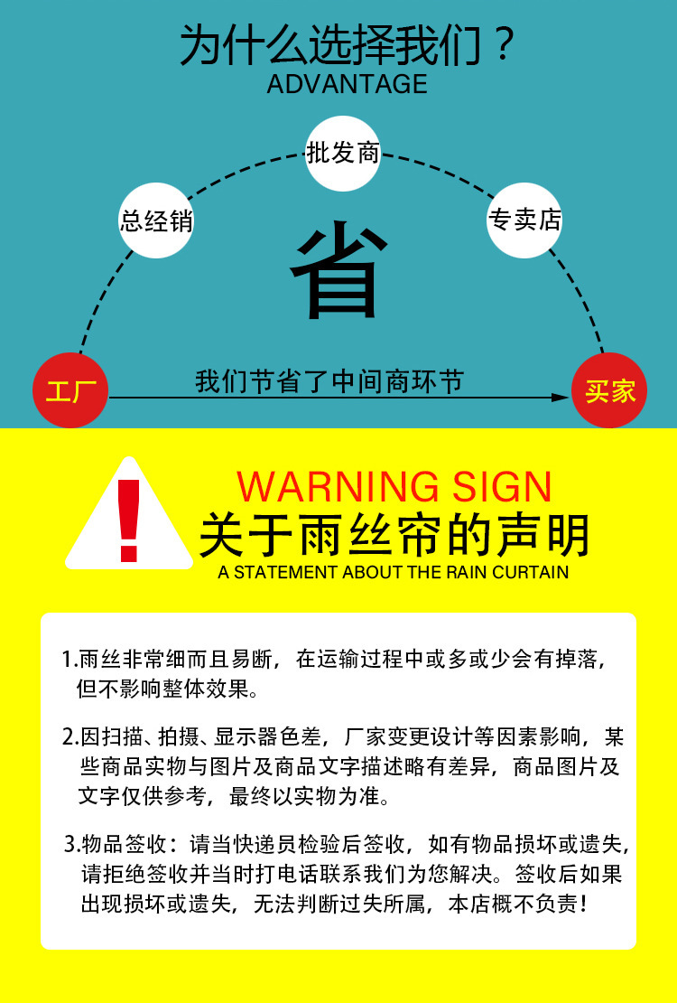 亮光雨丝帘详情页_07.jpg?x-oss-process=image/format,png