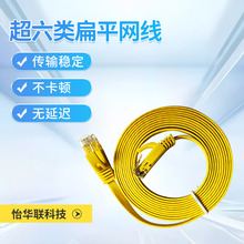 cat6�W���p���μ��~ǧ�׾W����X�W�j��30m���ƽ�W��