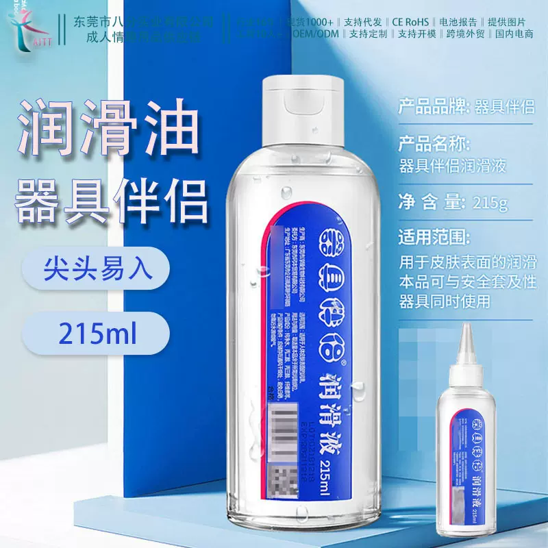 丝翼器具伴侣润滑液平盖215ml水溶性玻尿酸人体润滑剂成人用品