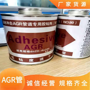 �е�AGR�����o����ˮ��AGR��ˮ��AGRֹˮ��AGR��s��AGR�zˮ