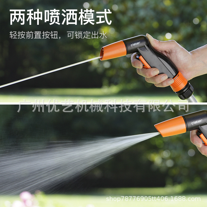 CLABER嘉霸9081型高压水枪套装园艺灌溉水枪多模式洗车喷头带接头