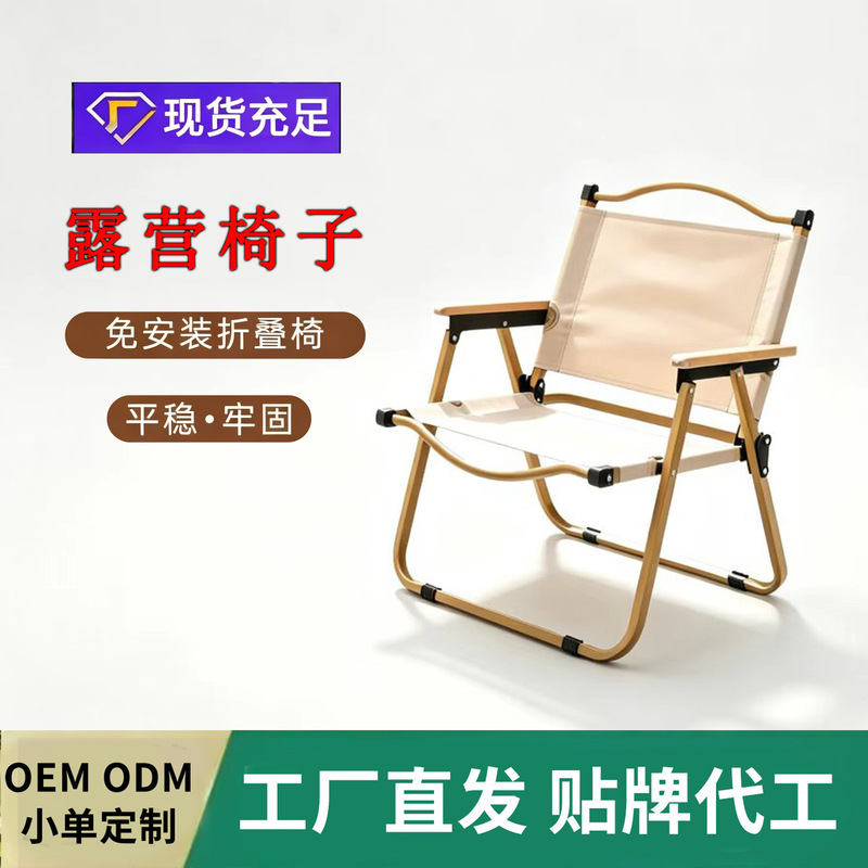 Manufacturer Wholesale Carbon Steel Kermit Chair Portable Outdoor Folding Table and Chair Camping Beach Night Market Camping Chair Manufacturer Wholesale Carbon Steel Kermit Chair Portable Outdoor Folding Table and Chair Camping Beach Night Market Camping Chair