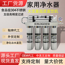 家用净水器自来水五级净化过滤器不锈钢超滤厨下壁挂式饮水机